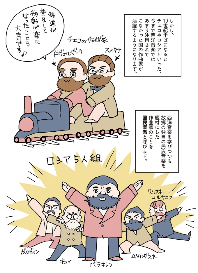 『マンガでわかるクラシック音楽の歴史入門』 14325865.webp