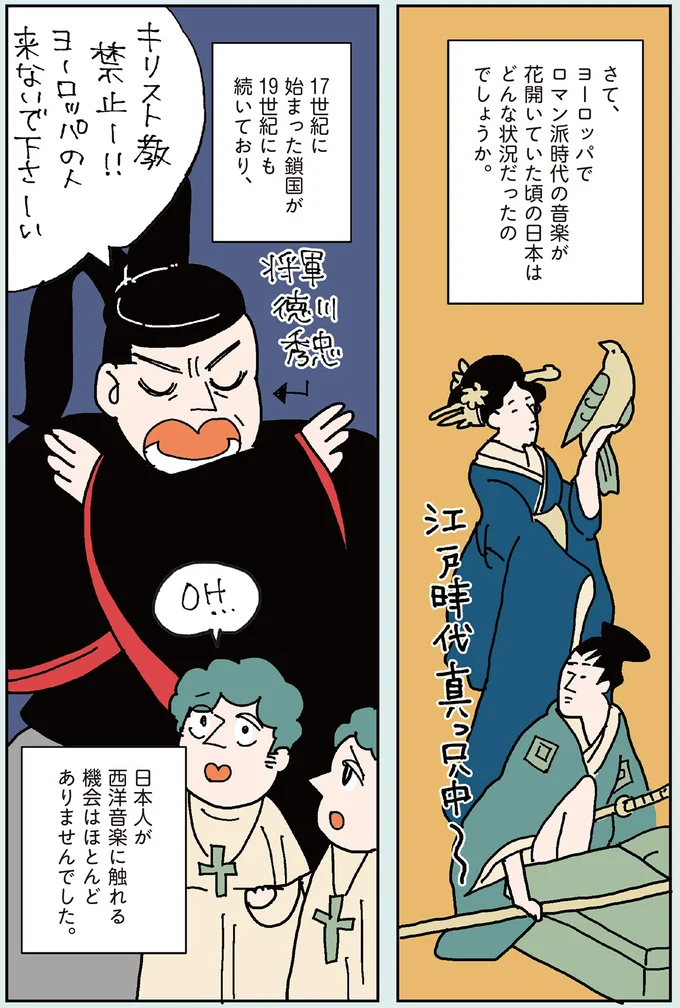 『マンガでわかるクラシック音楽の歴史入門』 14325868.webp