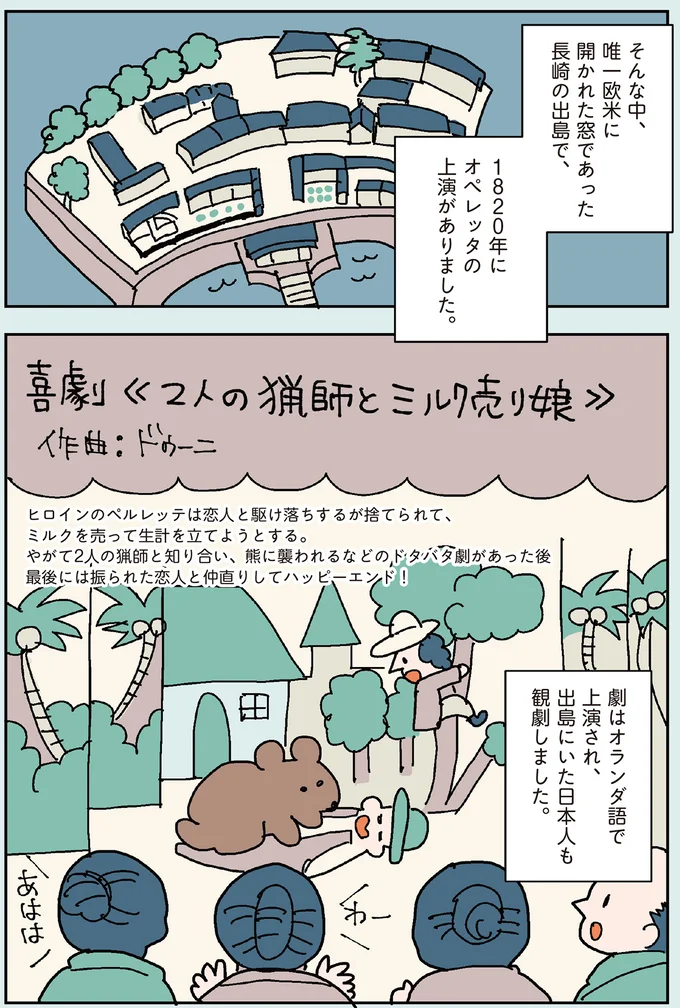 『マンガでわかるクラシック音楽の歴史入門』 14325869.webp