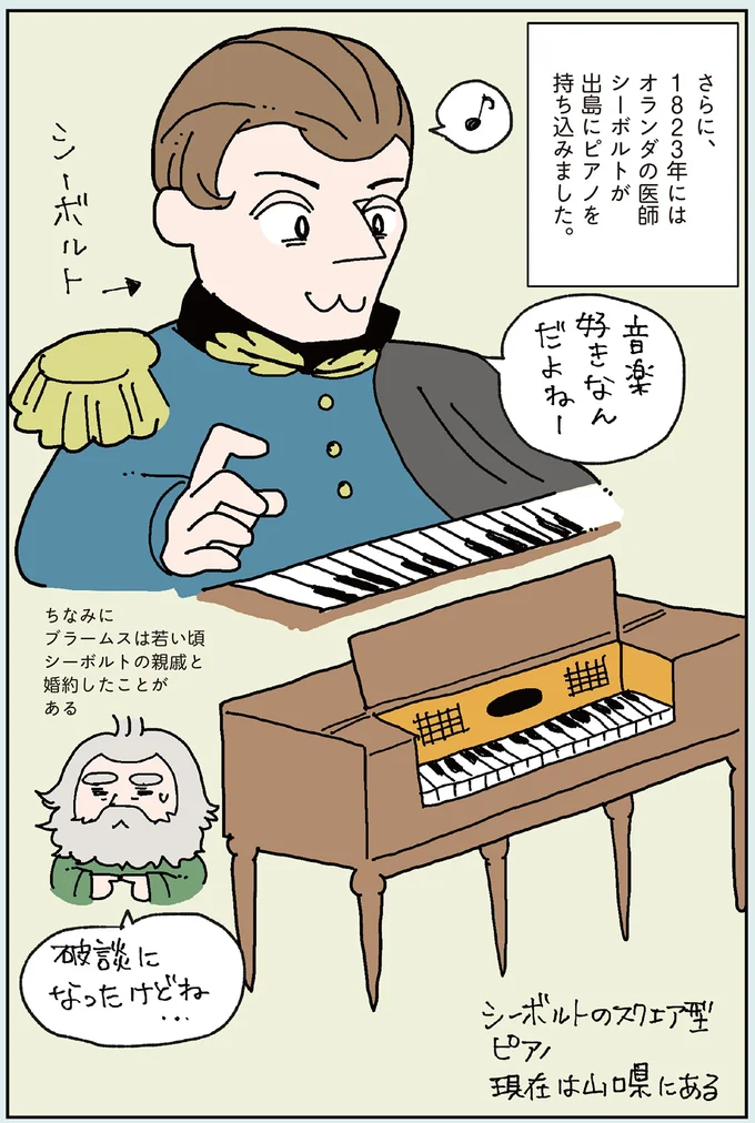 『マンガでわかるクラシック音楽の歴史入門』 14325870.webp