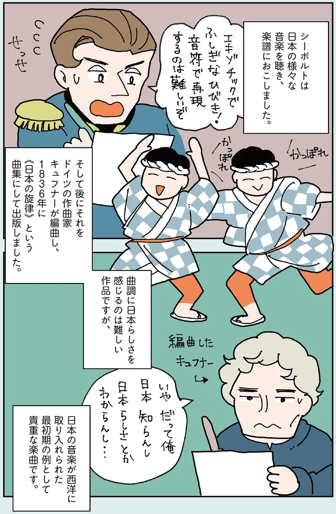 『マンガでわかるクラシック音楽の歴史入門』 14325871.webp