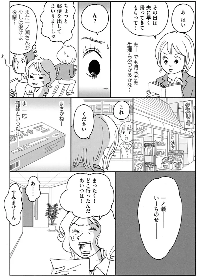 『働きママン2年生 2人めまでもがやってきた！』 14327500.webp