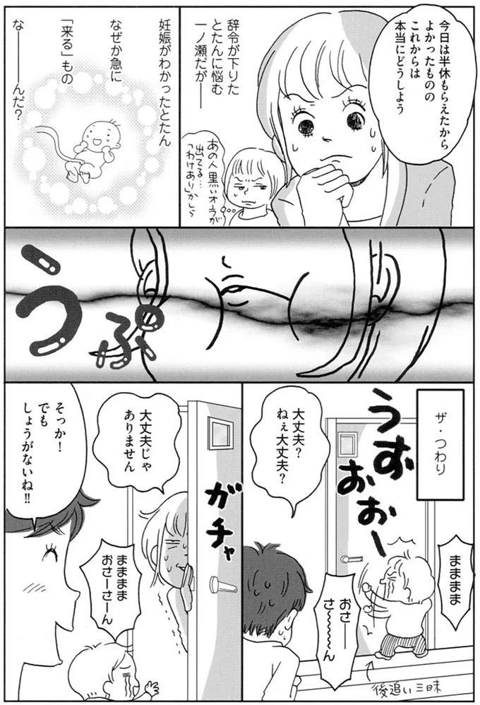 『働きママン2年生 2人めまでもがやってきた！』 14327565.webp