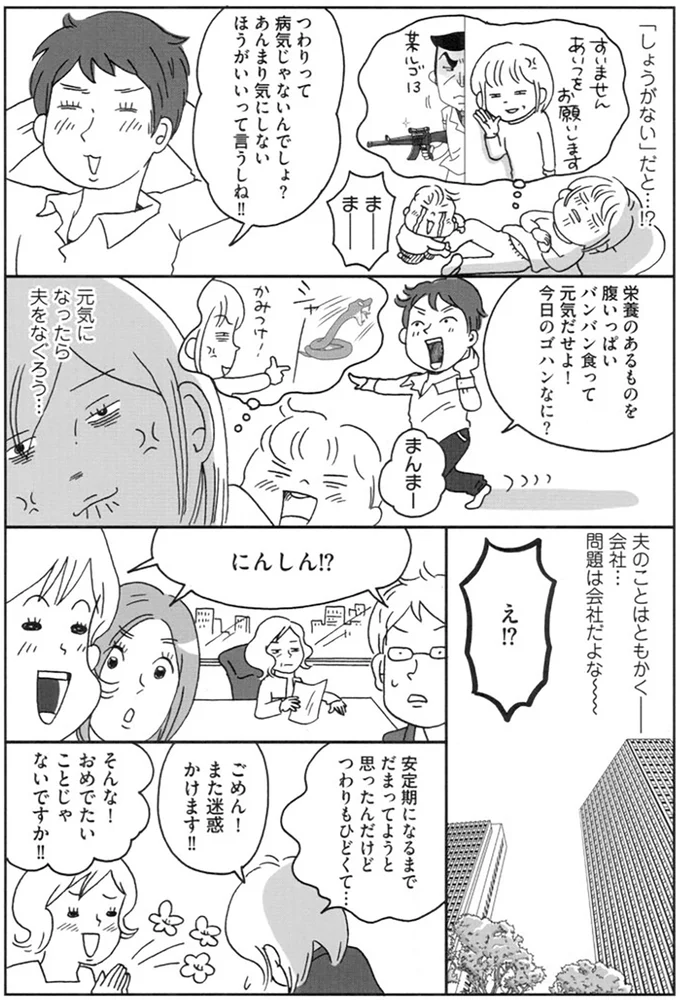 『働きママン2年生 2人めまでもがやってきた！』 14327566.webp