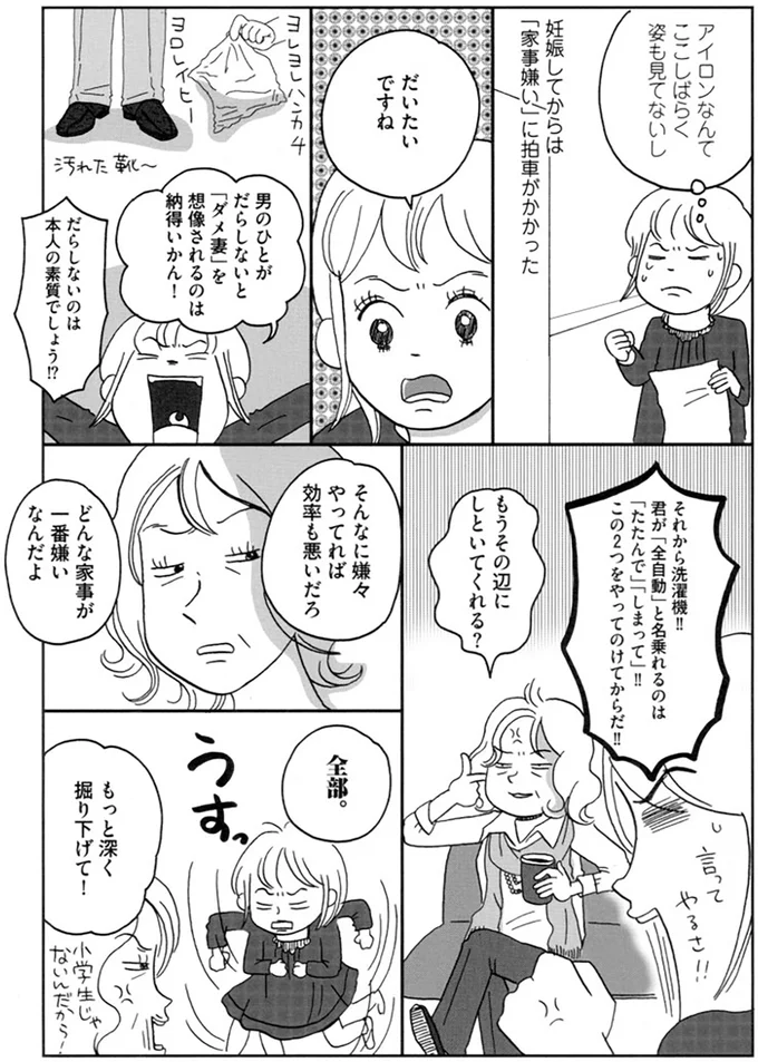 『働きママン2年生 2人めまでもがやってきた！』 14327590.webp