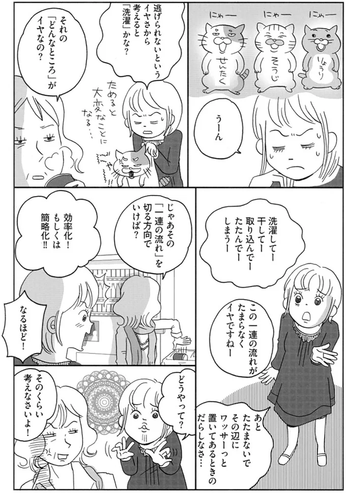 『働きママン2年生 2人めまでもがやってきた！』 14327591.webp