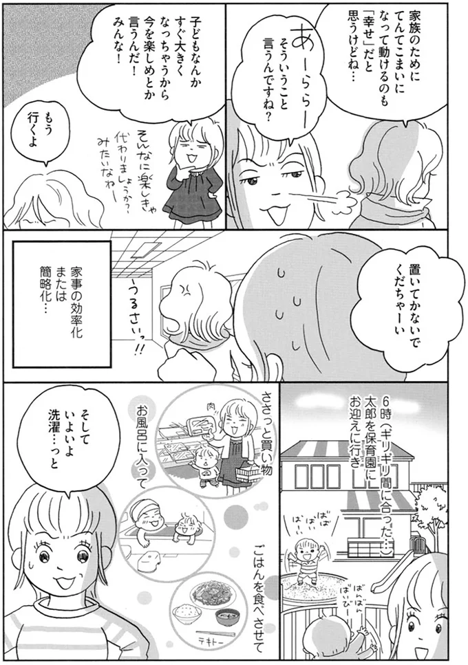 『働きママン2年生 2人めまでもがやってきた！』 14327592.webp