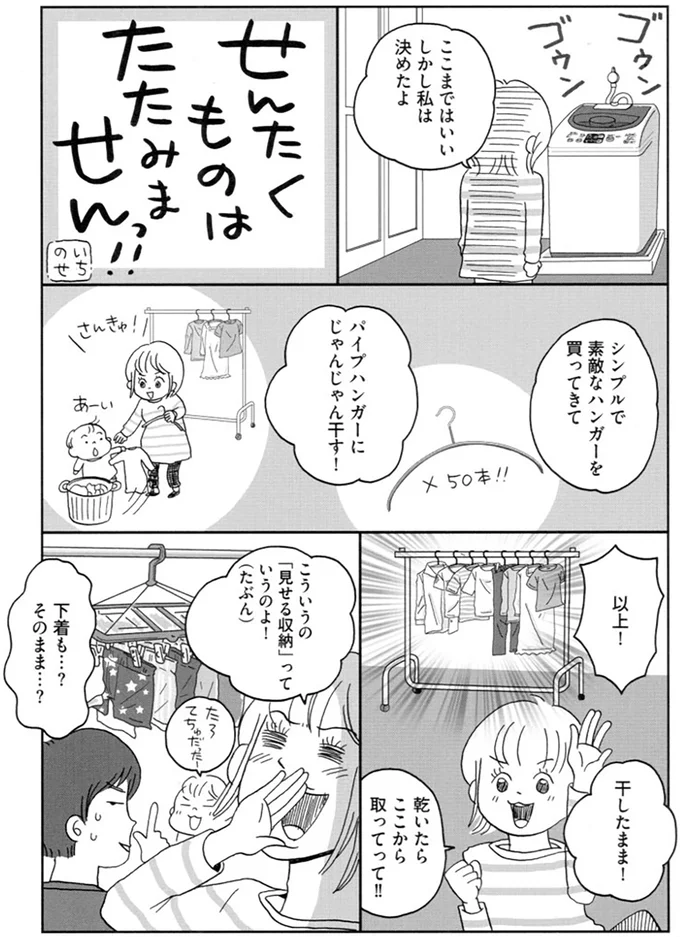 『働きママン2年生 2人めまでもがやってきた！』 14327593.webp