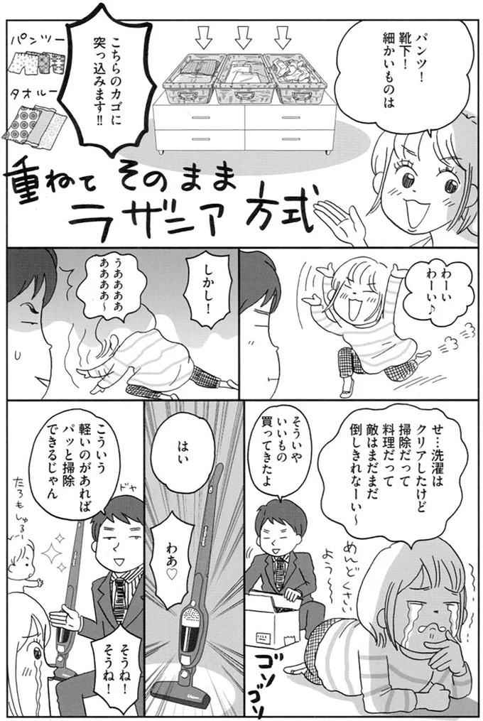 『働きママン2年生 2人めまでもがやってきた！』 14327594.webp