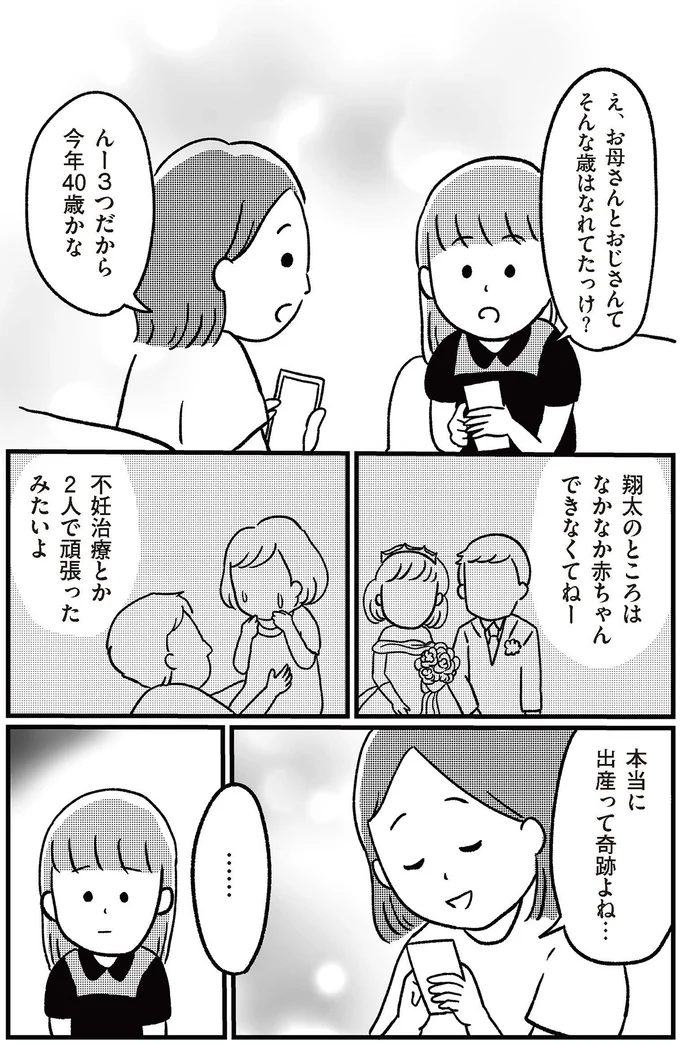 『娘を妊娠させたのは誰ですか？』 14333197.webp