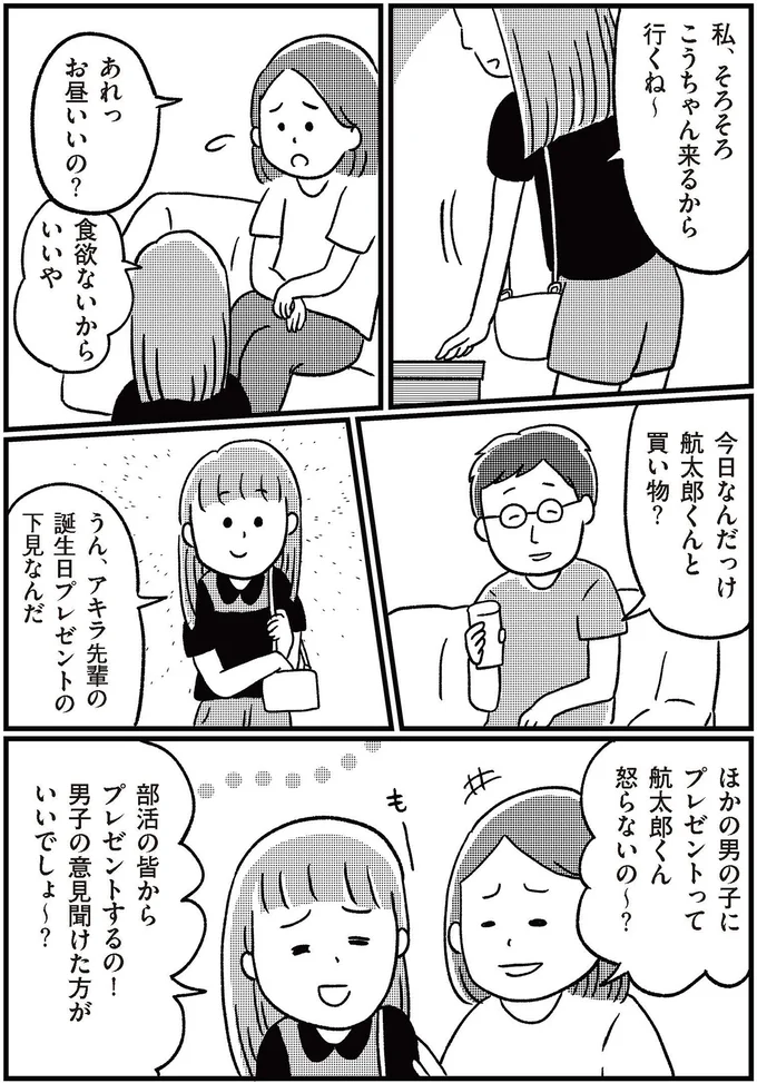 『娘を妊娠させたのは誰ですか？』 14333198.webp
