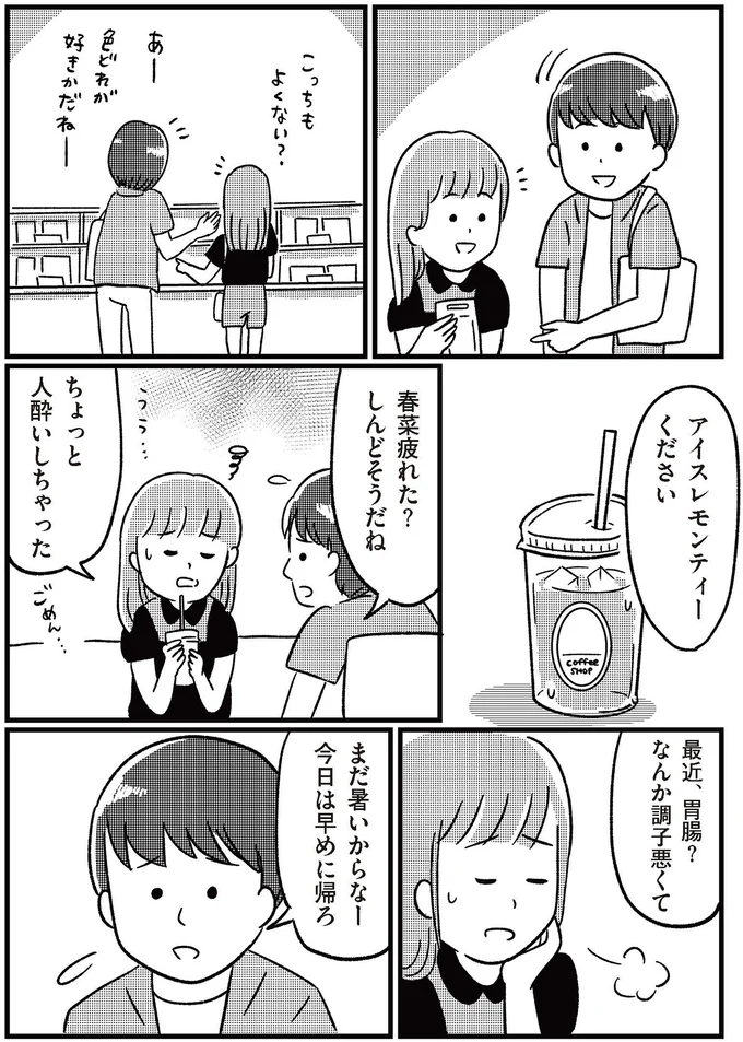 『娘を妊娠させたのは誰ですか？』 14333202.webp