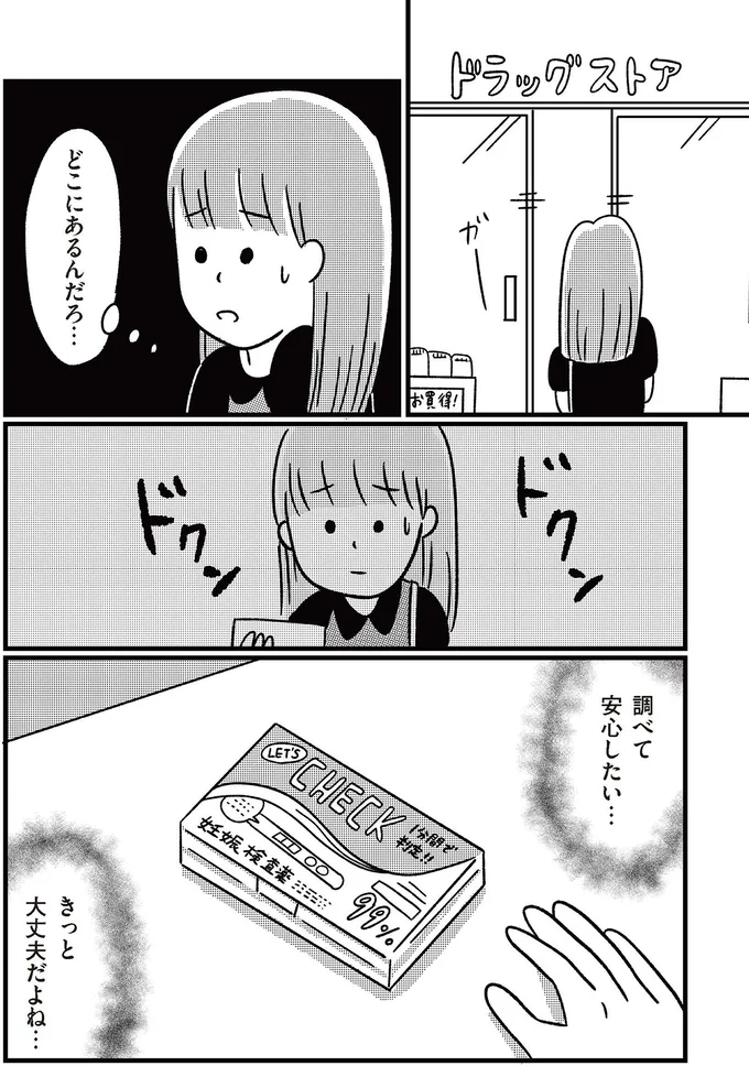 『娘を妊娠させたのは誰ですか？』 14333204.webp