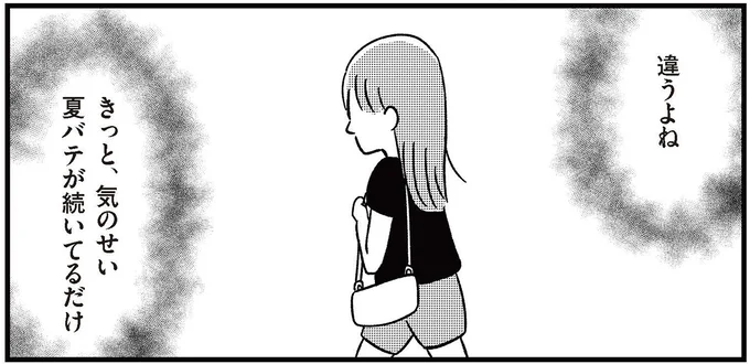 「きっと大丈夫だよね」妊娠検査薬を買った女子高生。その結果は...／娘を妊娠させたのは誰ですか？