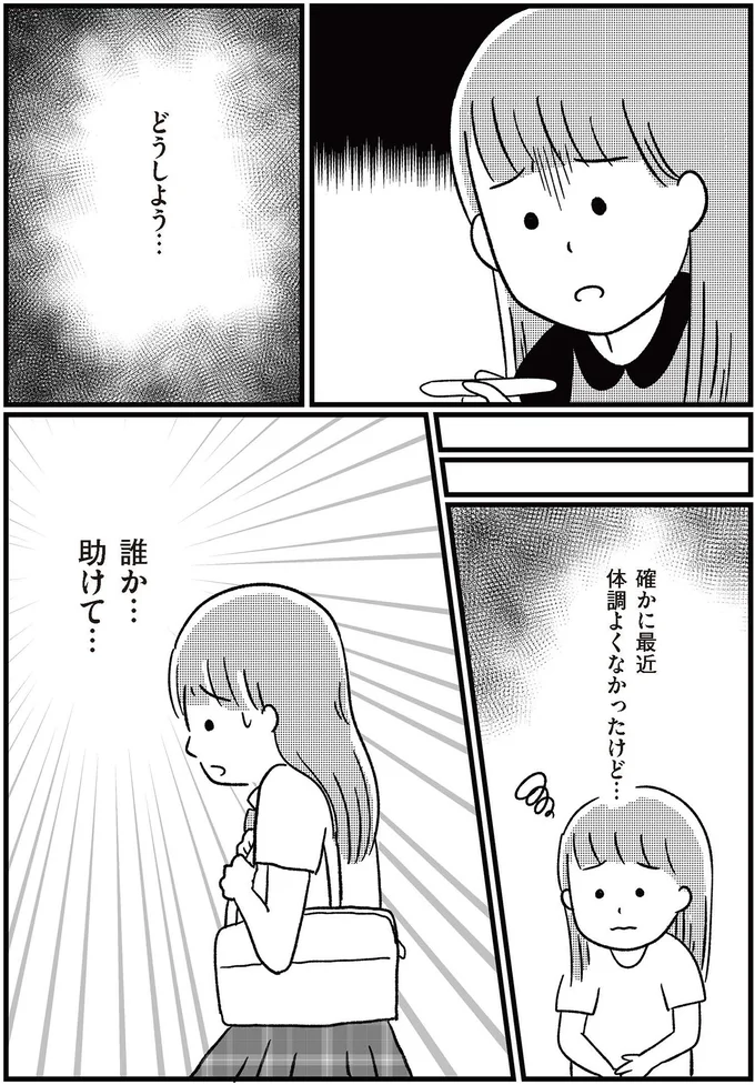 『娘を妊娠させたのは誰ですか？』 14333208.webp