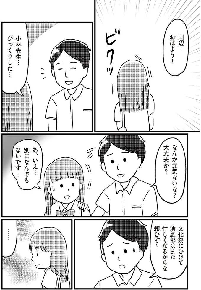 『娘を妊娠させたのは誰ですか？』 14333209.webp