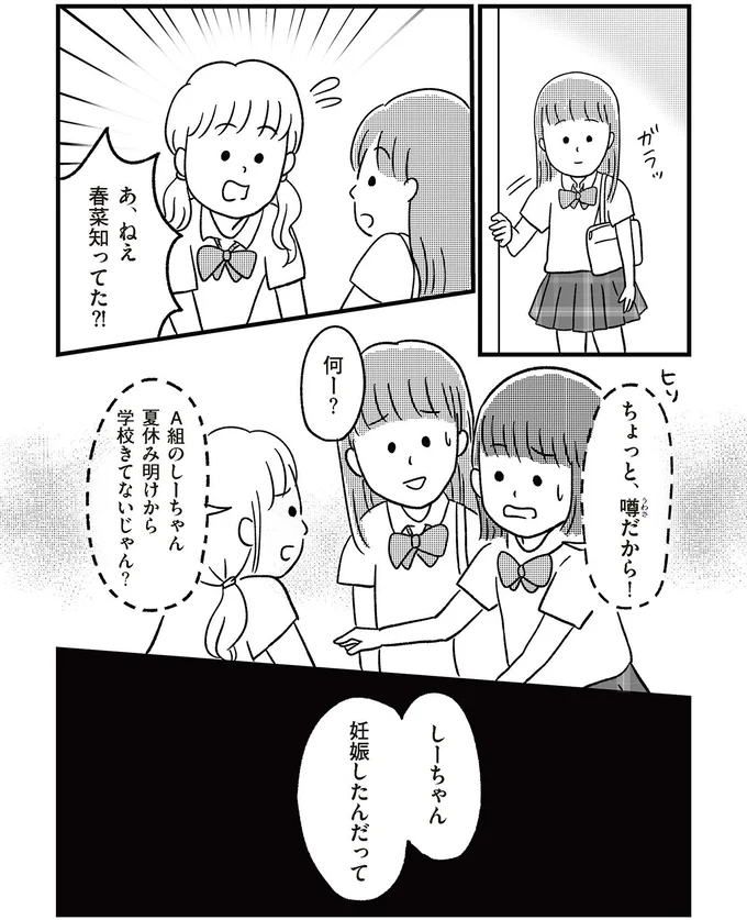 『娘を妊娠させたのは誰ですか？』 14333210.webp