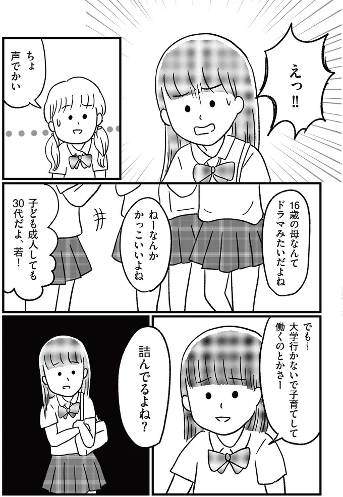 『娘を妊娠させたのは誰ですか？』 14333211.webp