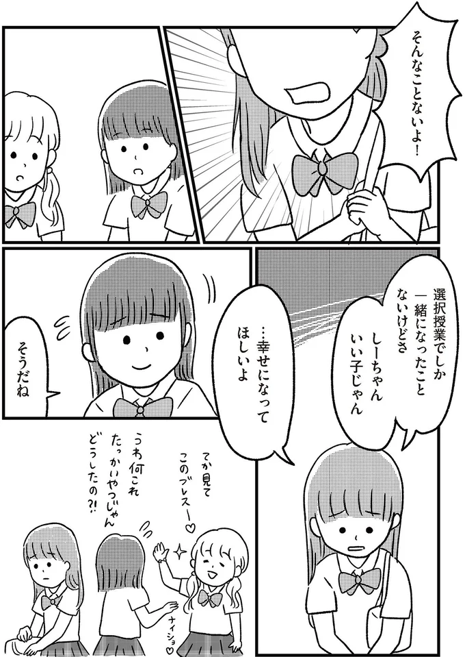 『娘を妊娠させたのは誰ですか？』 14333212.webp