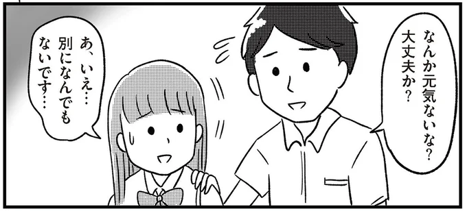 「16歳の母なんて」「詰んでるよね？」妊娠した女子高生が登校すると...／娘を妊娠させたのは誰ですか？