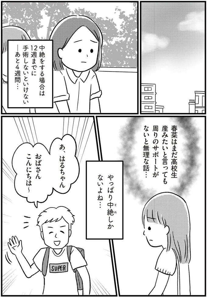 『娘を妊娠させたのは誰ですか？』 14333230.webp