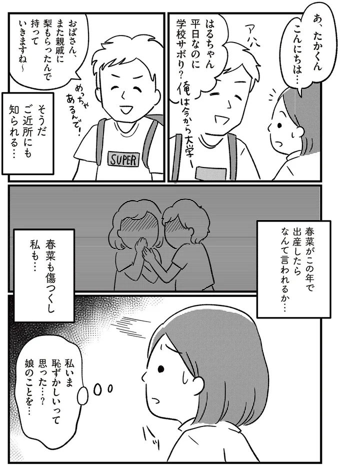 『娘を妊娠させたのは誰ですか？』 14333231.webp