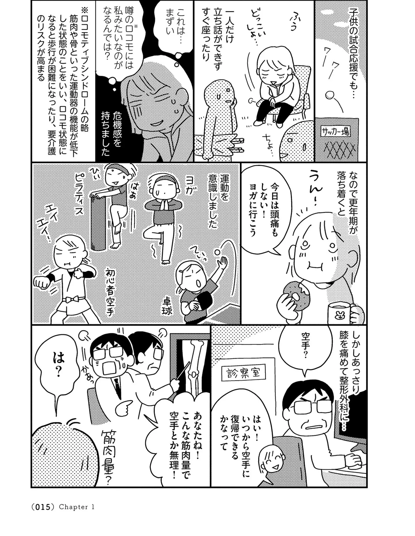 『お金もかからず体調万全！！　ゆる走りスロージョギング』 14339946.webp