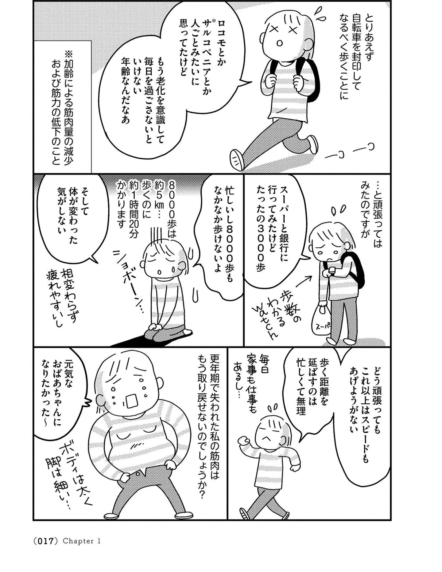 『お金もかからず体調万全！！　ゆる走りスロージョギング』 14339948.webp