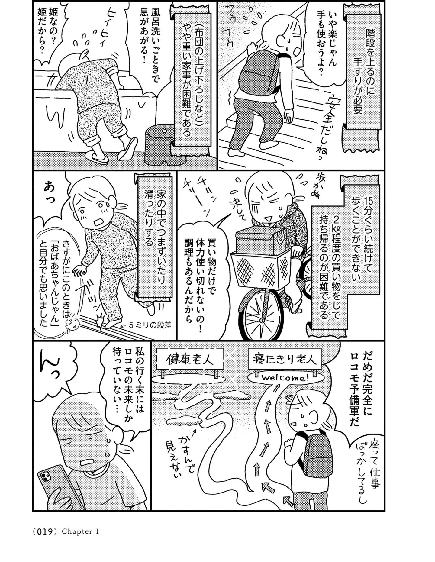 『お金もかからず体調万全！！　ゆる走りスロージョギング』 14339967.webp