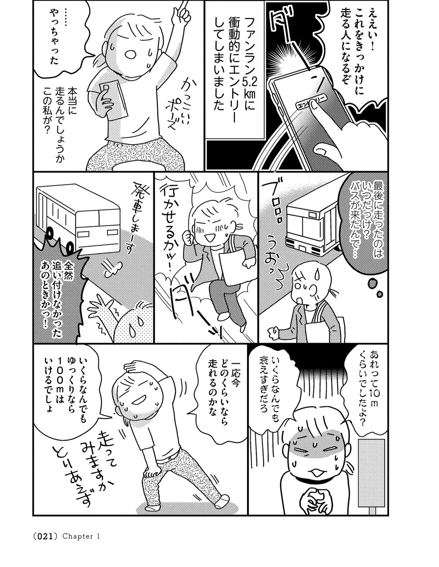 『お金もかからず体調万全！！　ゆる走りスロージョギング』 14339969.webp