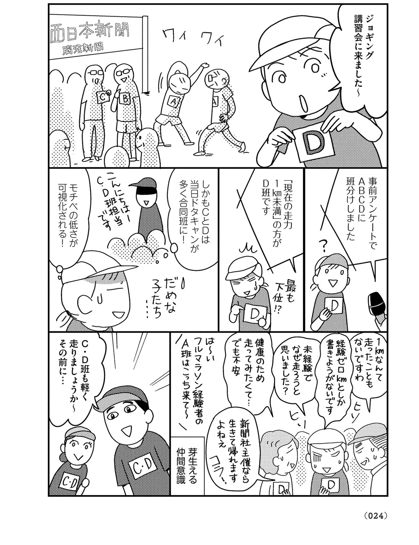 『お金もかからず体調万全！！　ゆる走りスロージョギング』 14340030.webp