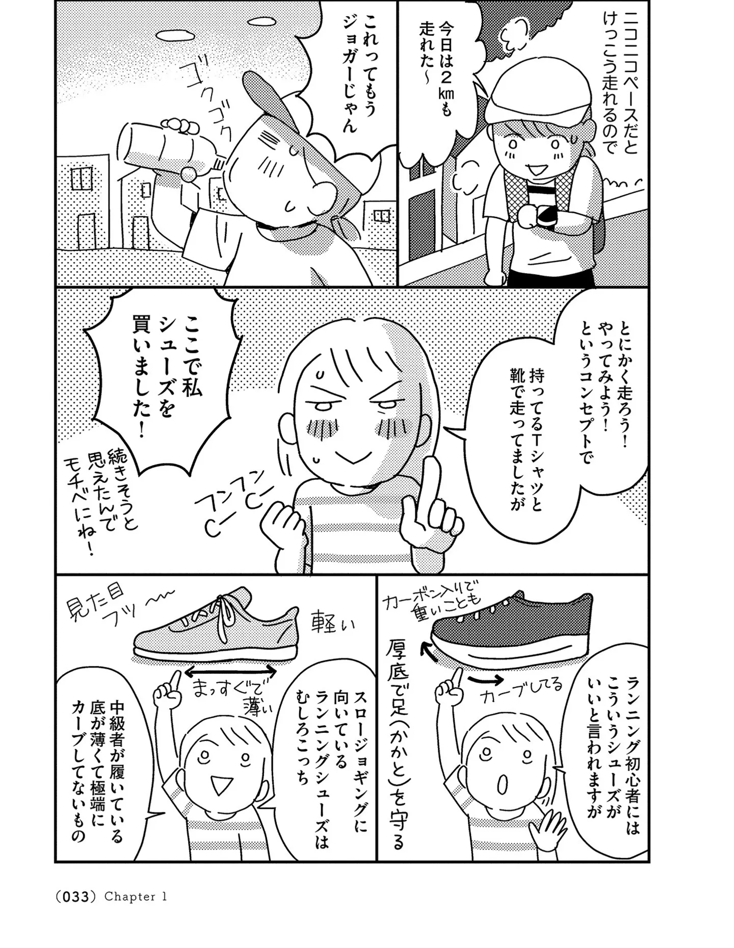 『お金もかからず体調万全！！　ゆる走りスロージョギング』 14340089.webp