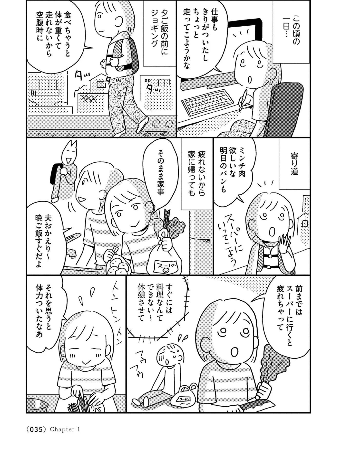 『お金もかからず体調万全！！　ゆる走りスロージョギング』 14340091.webp