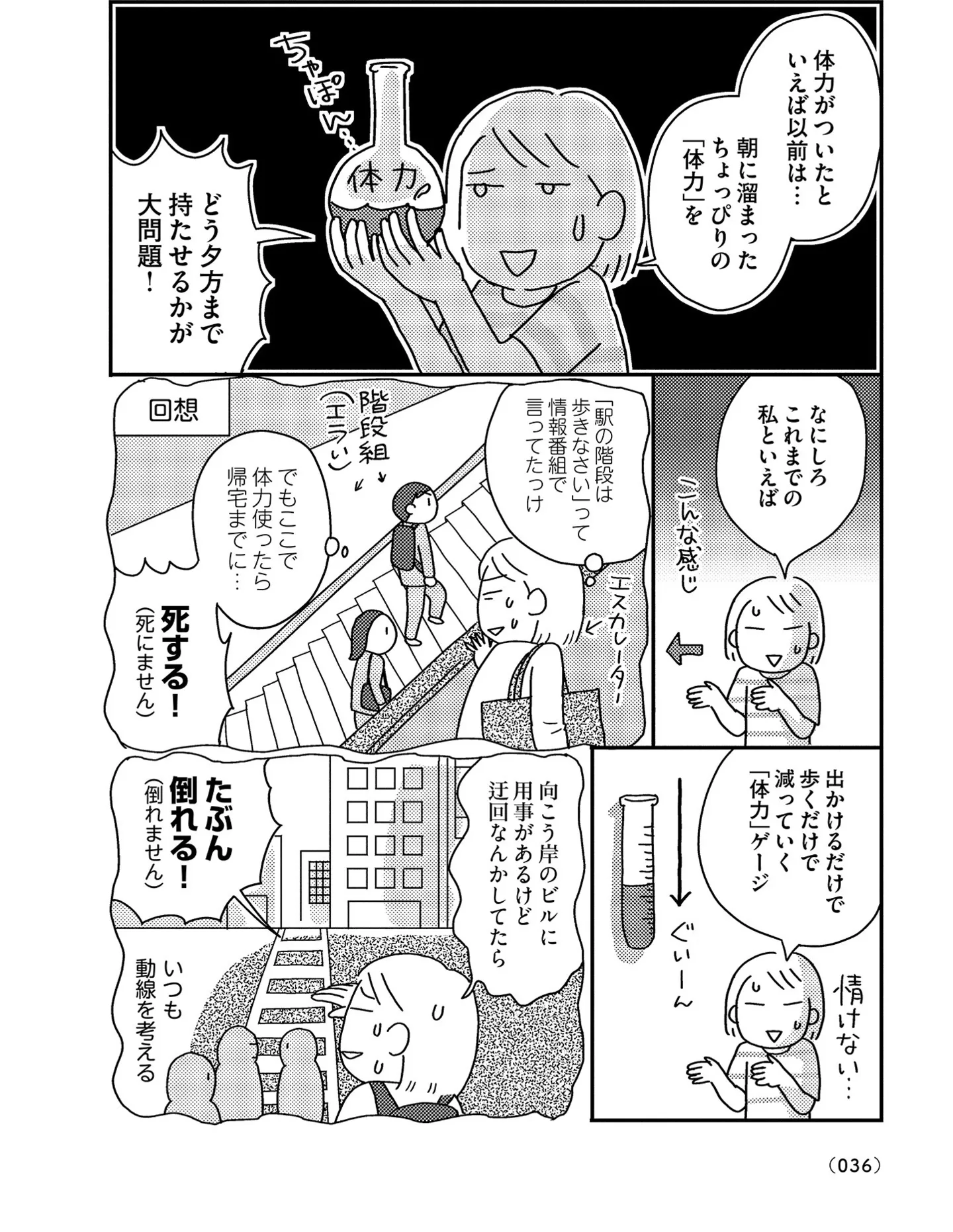 『お金もかからず体調万全！！　ゆる走りスロージョギング』 14340100.webp