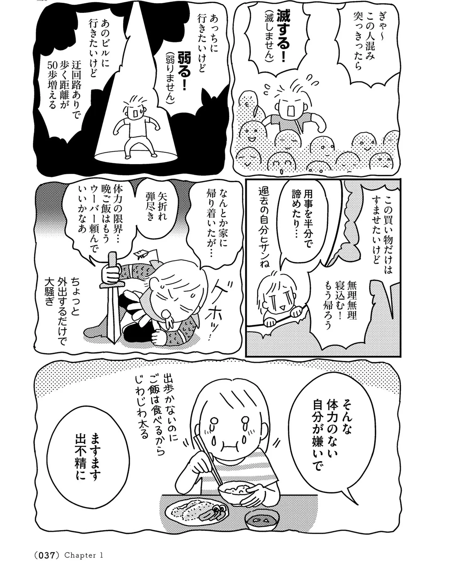 『お金もかからず体調万全！！　ゆる走りスロージョギング』 14340101.webp