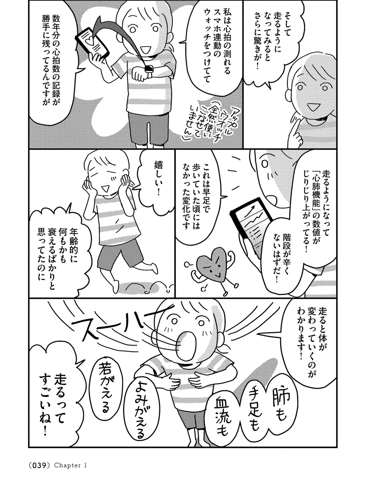 『お金もかからず体調万全！！　ゆる走りスロージョギング』 14340103.webp