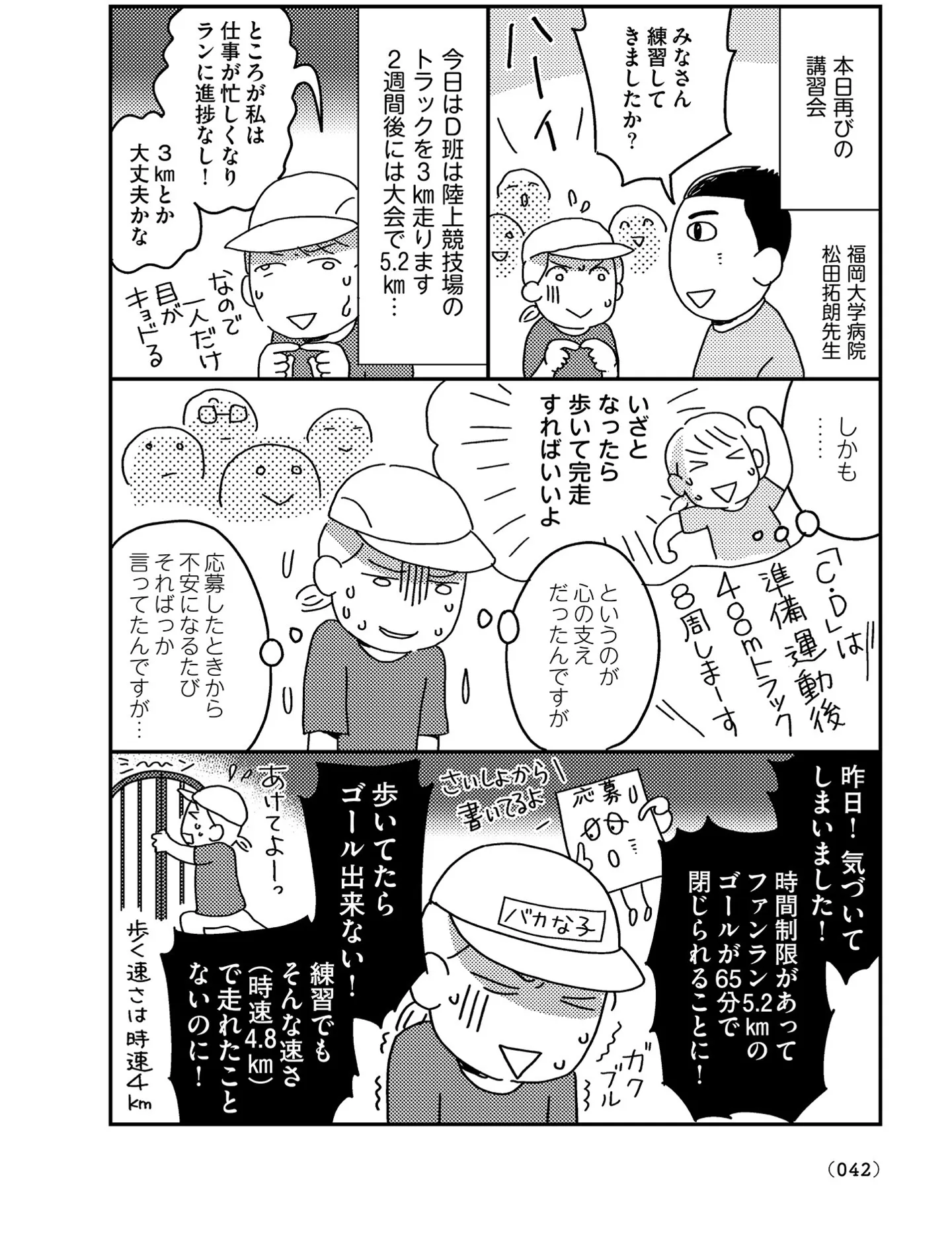 『お金もかからず体調万全！！　ゆる走りスロージョギング』 14340148.webp