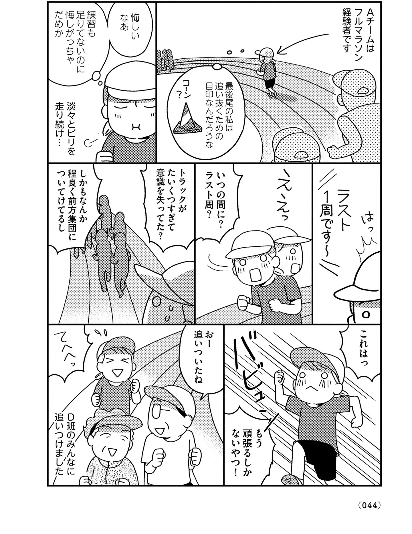 『お金もかからず体調万全！！　ゆる走りスロージョギング』 14340150.webp