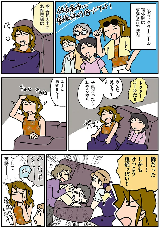 『腐女医の医者道』1～2 14340572.webp