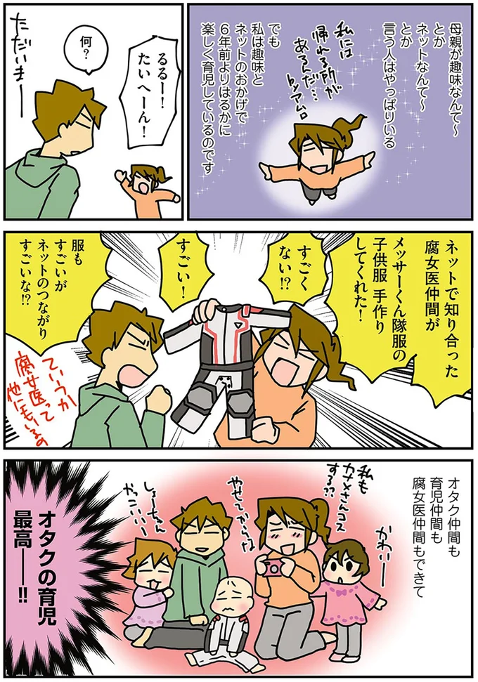 『腐女医の医者道』1～2 14340596.webp