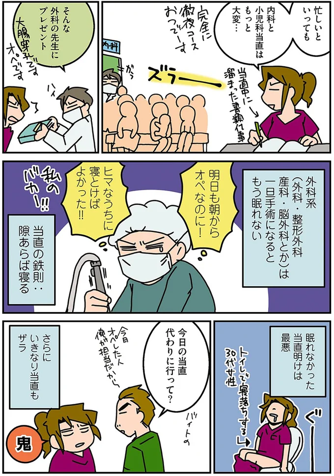 『腐女医の医者道』1～2 14340626.webp