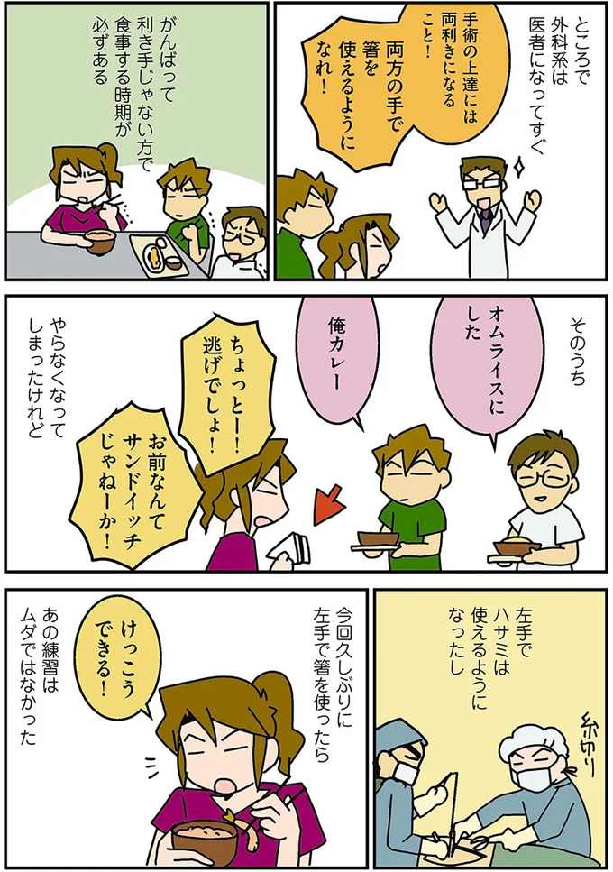 『腐女医の医者道』1～2 14340634.webp