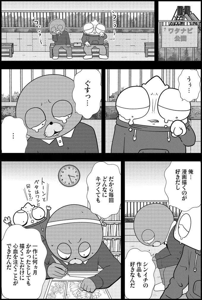 『夜逃げ屋日記』3～4 14345664.webp