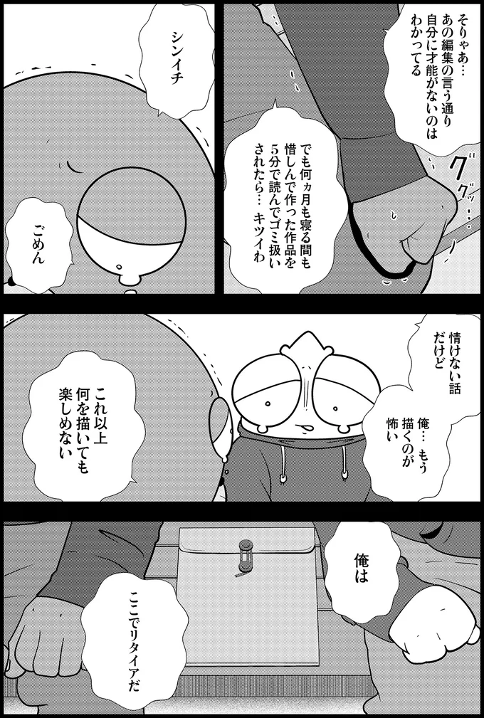 『夜逃げ屋日記』3～4 14345665.webp