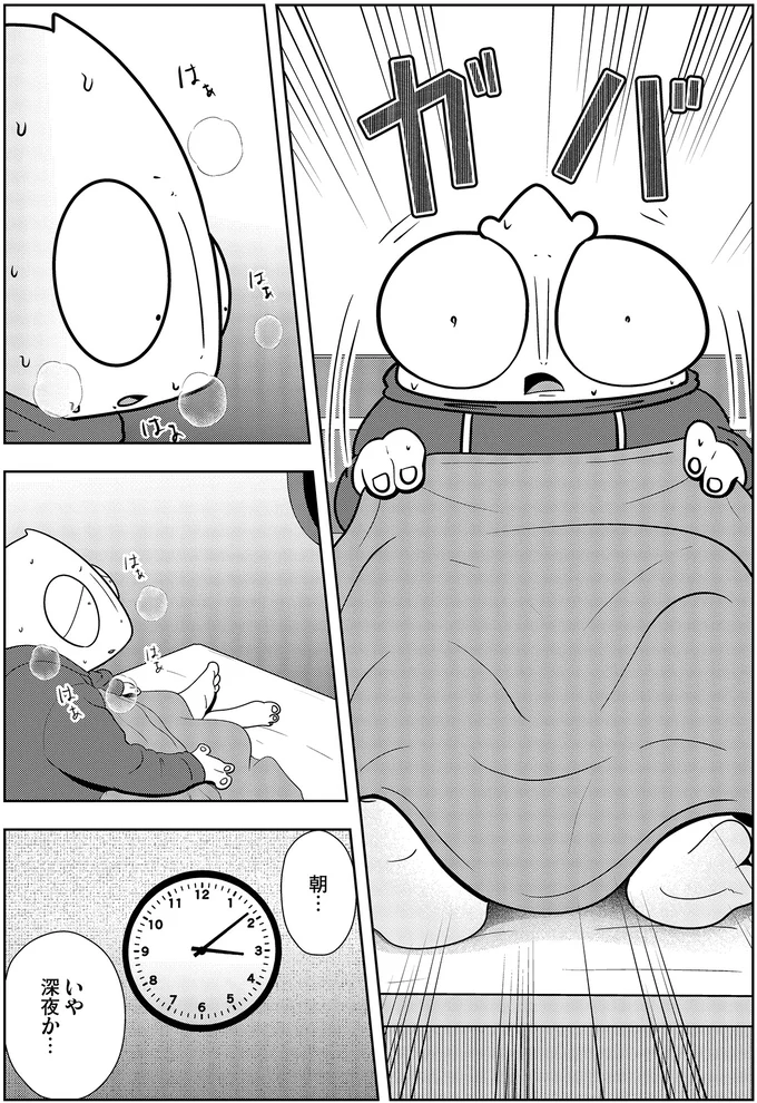 『夜逃げ屋日記』3～4 14345667.webp