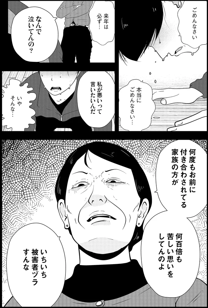 『夜逃げ屋日記』3～4 14345686.webp