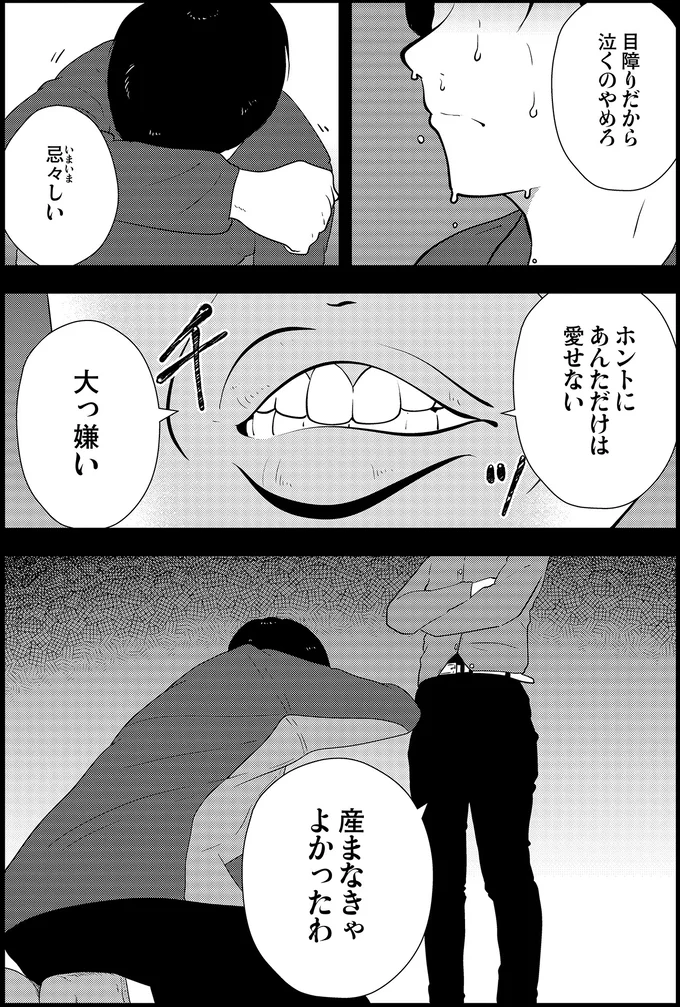 『夜逃げ屋日記』3～4 14345687.webp