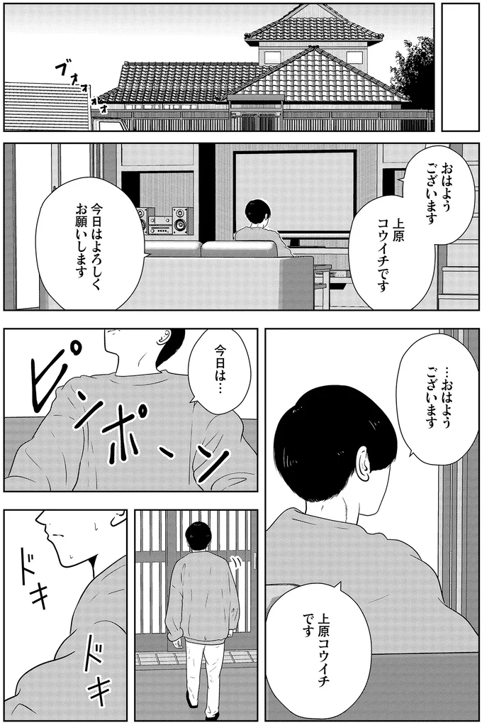 夜逃げ希望なのに危機感ゼロ!? 親からの学歴DVから逃げたい23歳男性に抱いた「違和感」／夜逃げ屋日記4 14345691.webp