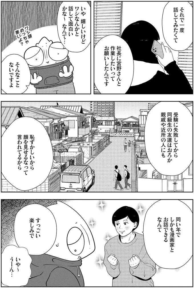 『夜逃げ屋日記』3～4 14345697.webp