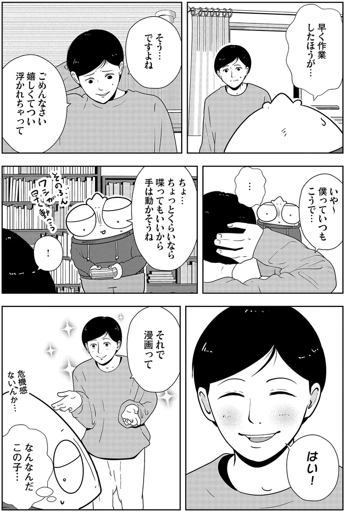 『夜逃げ屋日記』3～4 14345699.webp